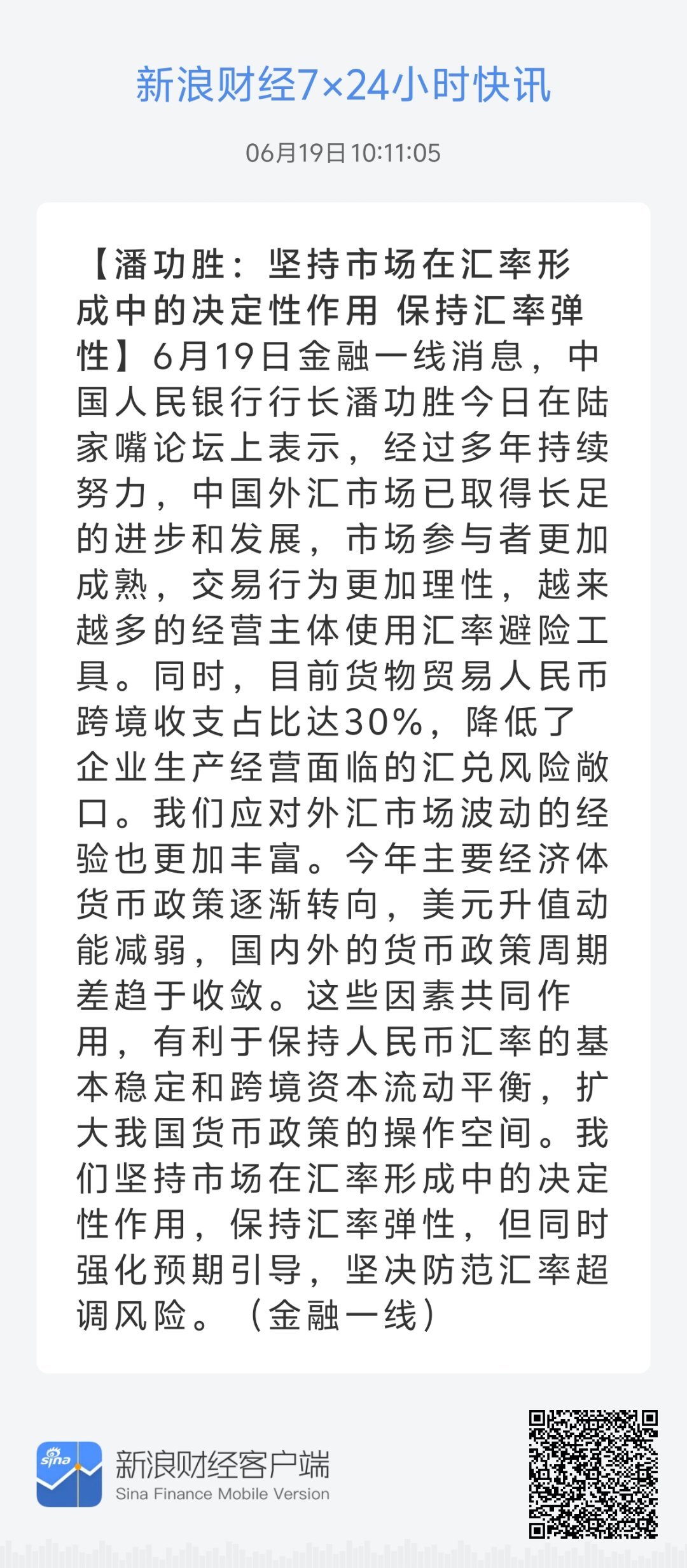 79456濠江论坛最新版本更新内容,关于濠江论坛最新版本更新的深度解析