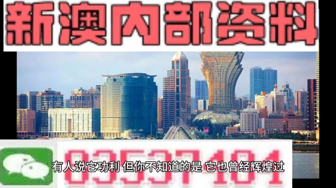 新澳门今晚开特马开,新澳门今晚开特马，探索与期待