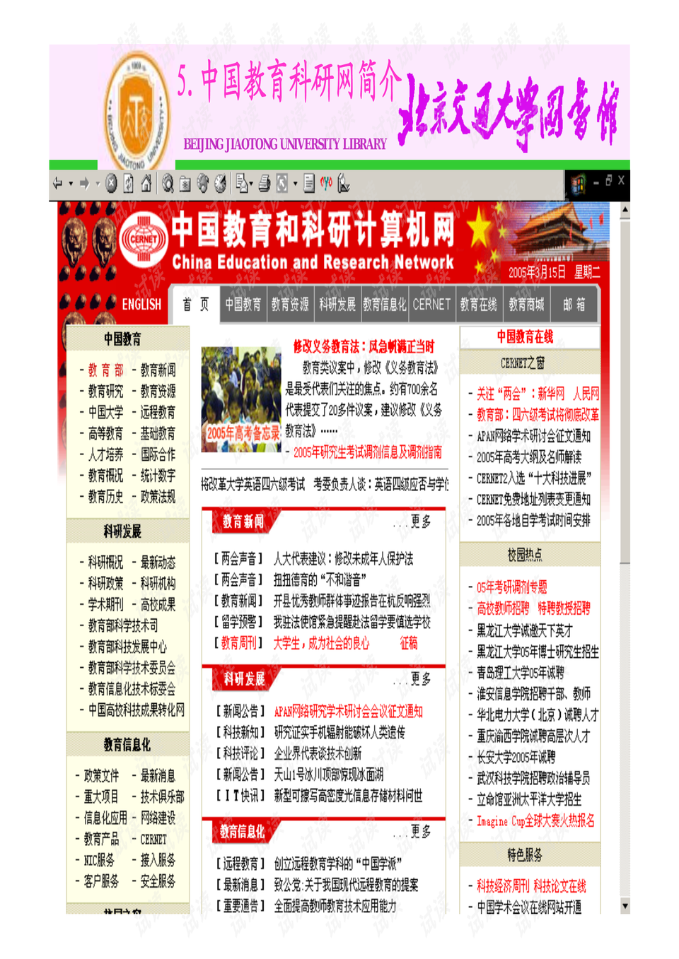 4949免费资料大全正版,探索正版资源宝库，4949免费资料大全的魅力与价值