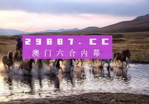 澳门精准四不像图介绍,澳门精准四不像图介绍