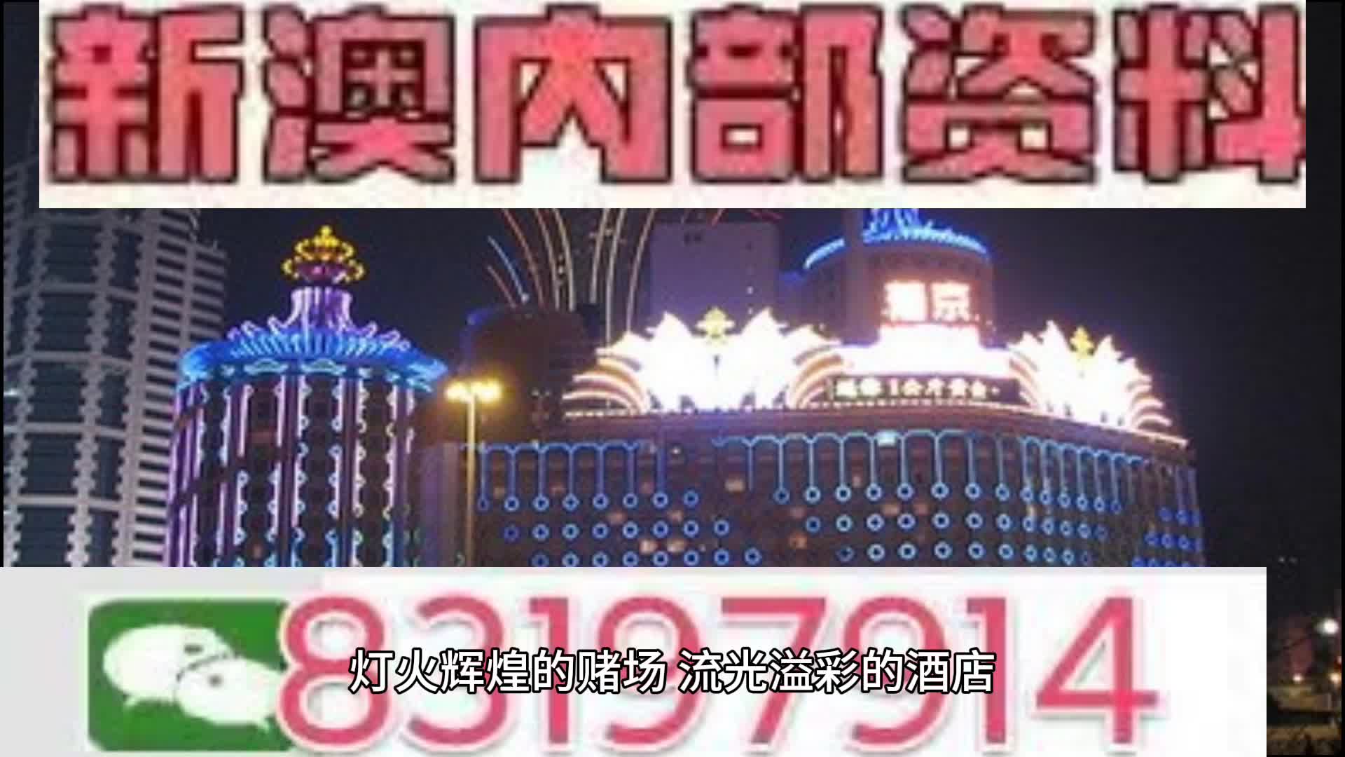 澳门六今晚开什么特马,澳门六今晚开什么特马，探索与解析