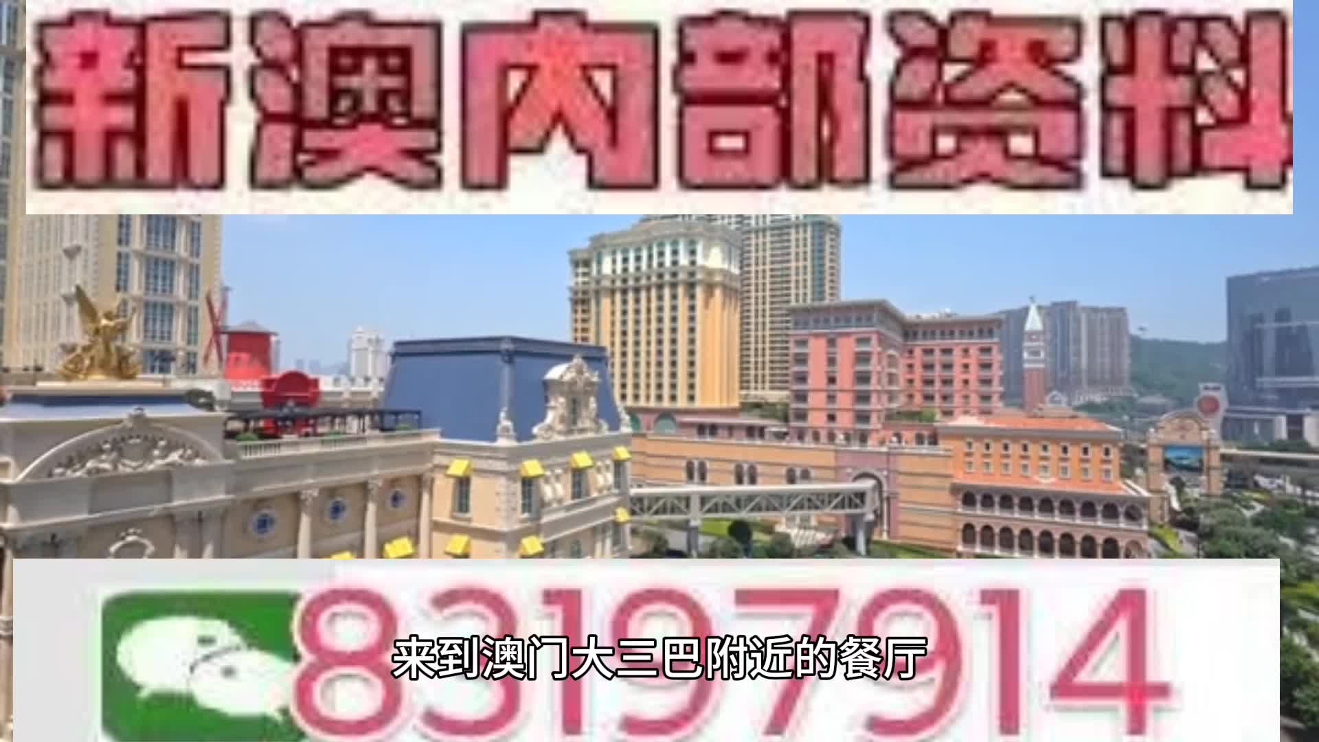 2025年新奥门天天开彩免费资料,探索未来新澳门彩种世界，2025年天天开彩免费资料解析