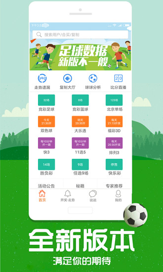 管家婆最准一码一肖9387期,管家婆最准一码一肖，揭秘彩票背后的秘密与期待