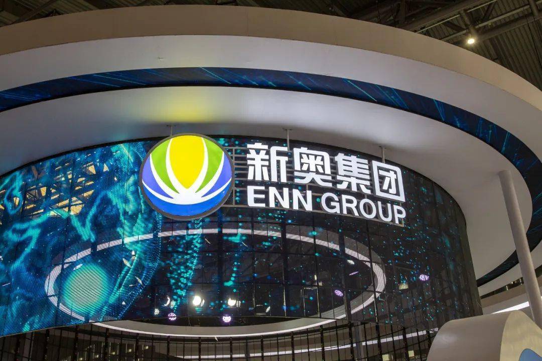 新奥今天最新资料晚上出,新奥集团今天最新资料晚间发布
