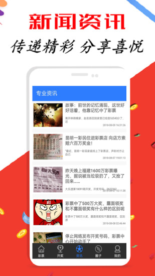 新澳天天开奖资料大全正版,新澳天天开奖资料大全正版，深度解析彩票行业的权威指南