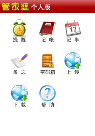 88887777m管家婆生肖表,揭秘88887777m管家婆生肖表，传统与科技的融合