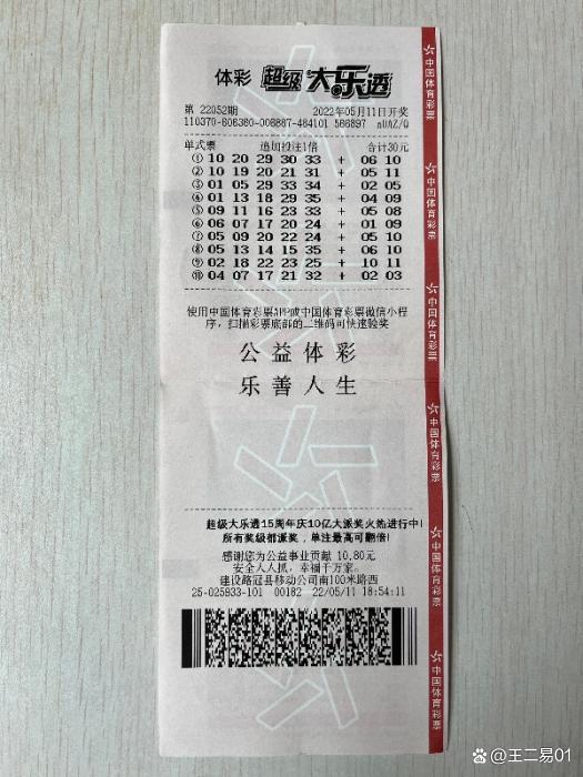一码中持一一肖一码,一码中持一一肖一码，探索彩票奥秘与人生哲理