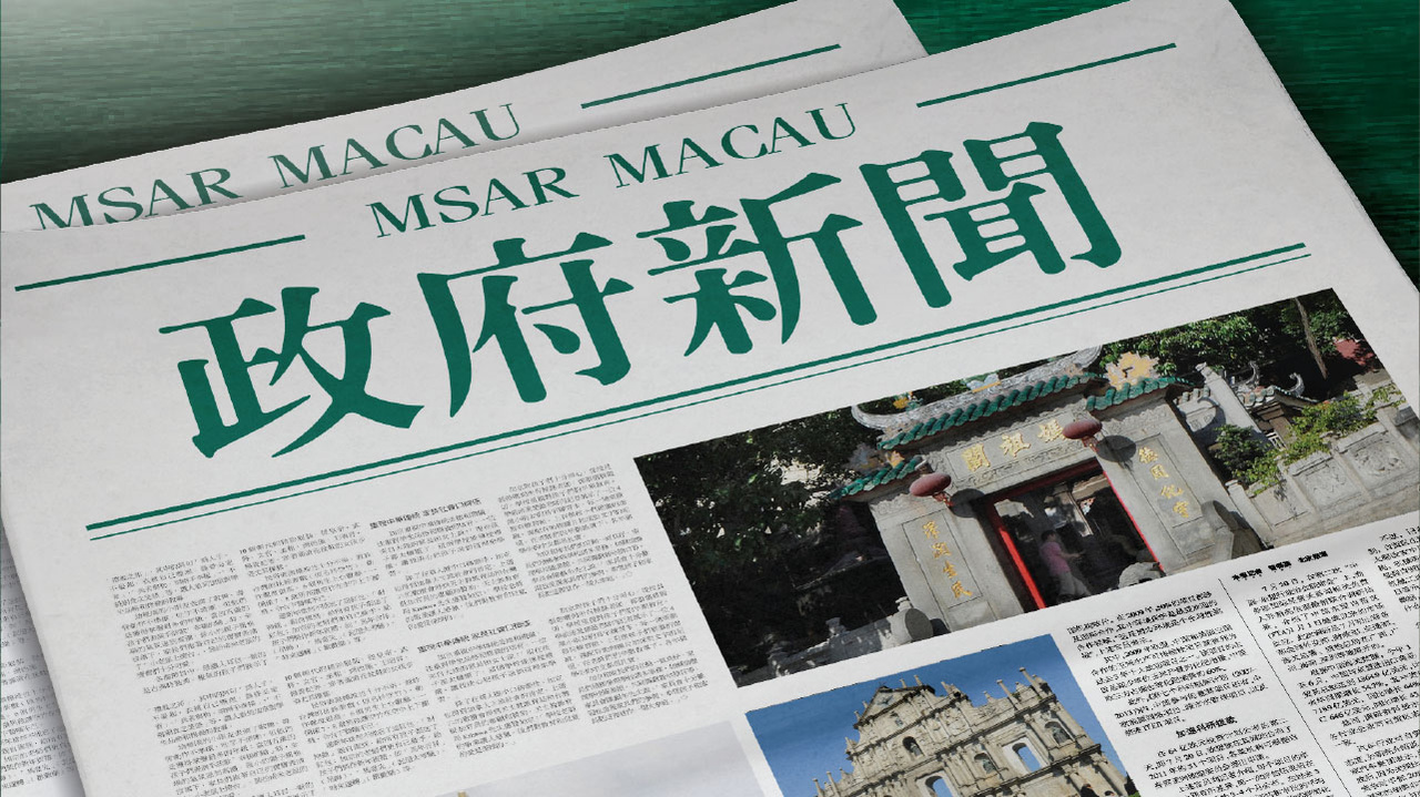 2025年新澳门正版资料,探索澳门未来，解读澳门正版资料至2025年展望