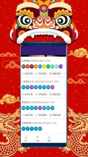 二四六香港天天开彩大全,二四六香港天天开彩大全——探索香港彩票业的繁荣与发展