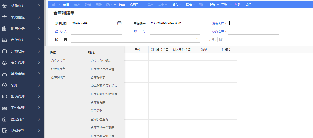 管家婆100期期中管家,管家婆100期期中管家，企业运营的智能守护者