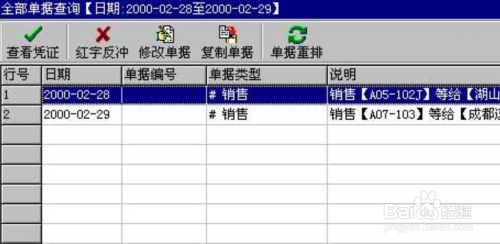 管家婆一票一码资料,管家婆一票一码资料详解