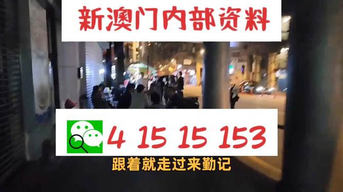 2025年新澳门王中王开奖结果,揭秘澳门王中王开奖结果——探寻未来的幸运之星（2025年）