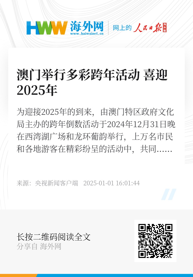 新澳门正版2025年开奖结果,新澳门正版2025年开奖结果——揭开未来的幸运之门