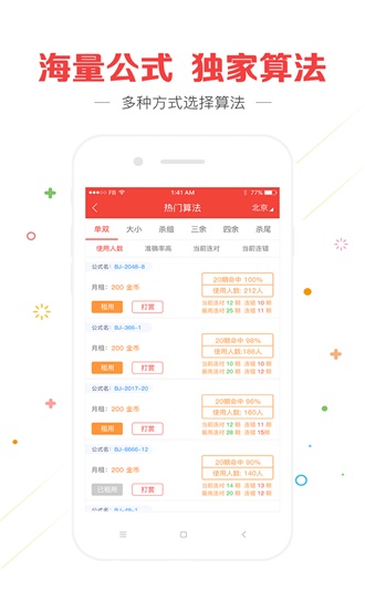 2023澳门码今晚开奖结果软件,掌握最新信息，2023澳门码今晚开奖结果软件