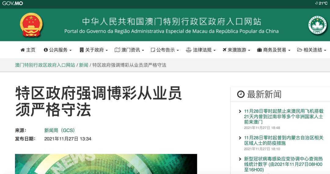 2o24新澳门正版挂牌,探索新澳门正版挂牌的机遇与挑战