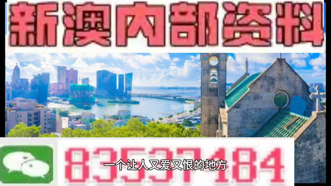 2025澳门资料免费大全,澳门资料大全，探索未来的奥秘与魅力（2025版）免费大全