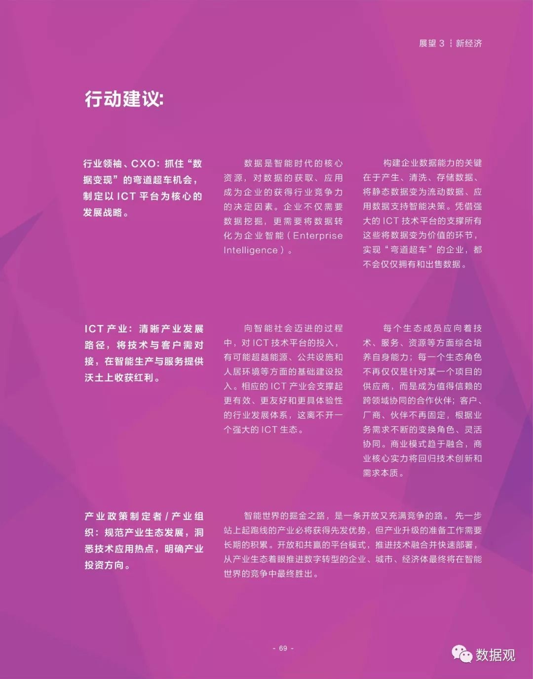 澳门2025正版资料大全完整版,澳门2025正版资料大全完整版，深度解读与预测分析
