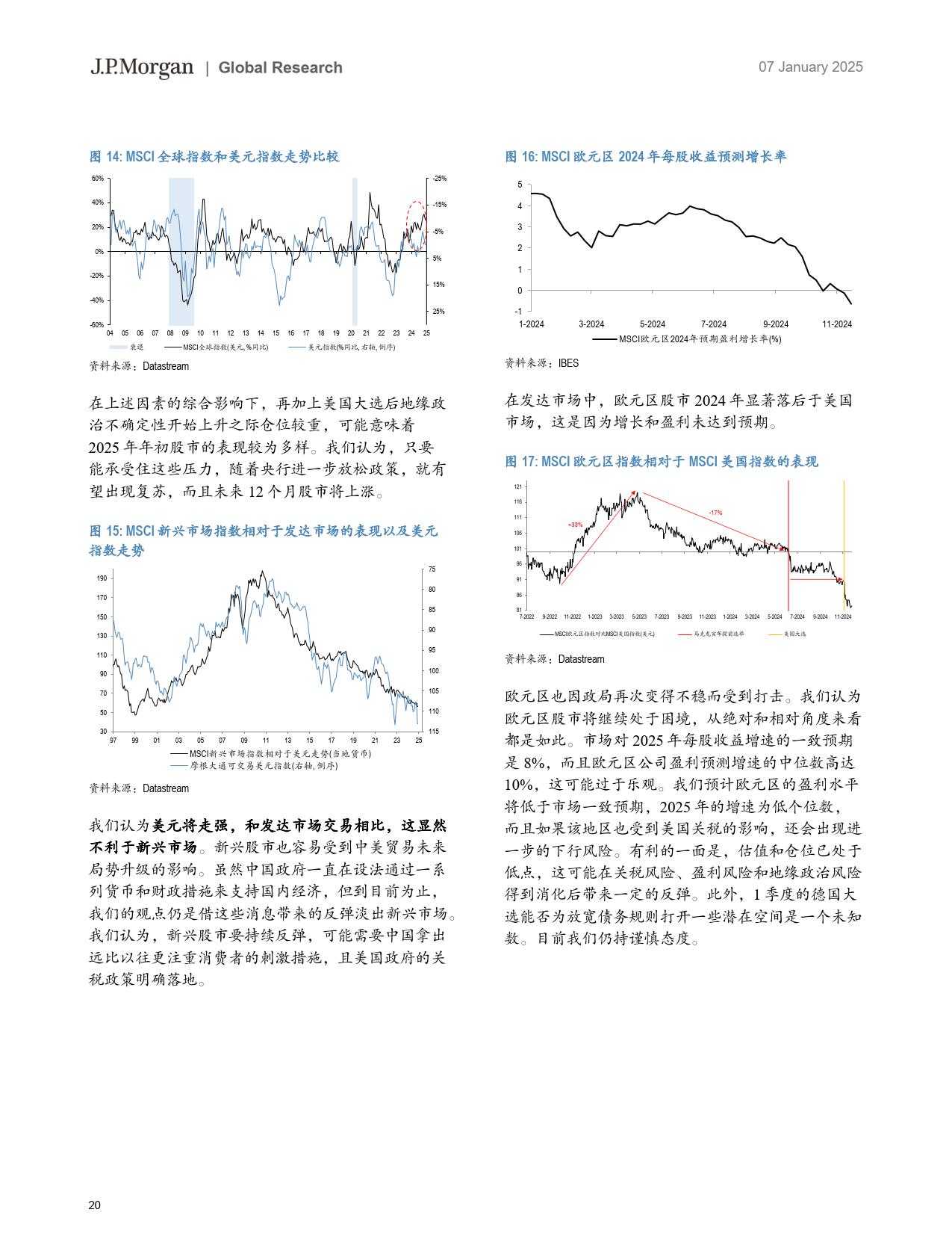 2025年澳门王中王资料,澳门王中王资料，探索未来的预测与趋势（2025年展望）