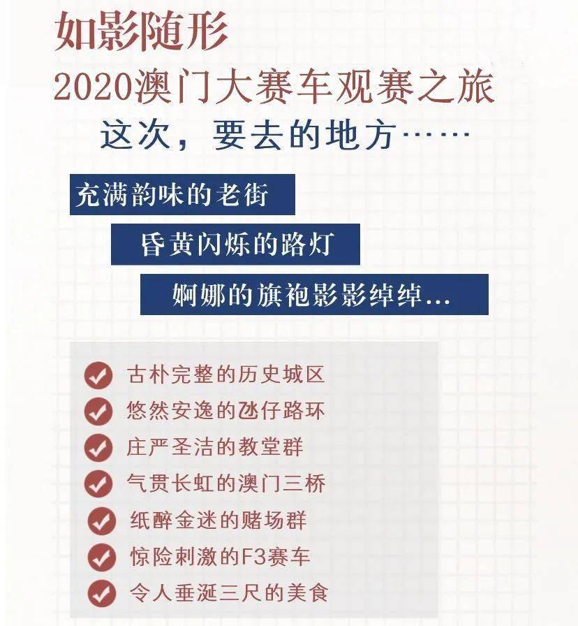 澳门最准的免费资料有吗,澳门最准的免费资料探索，真实性与免费信息的寻找之旅