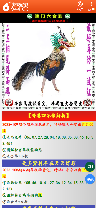 二四六天天彩资料大全网最新600,二四六天天彩资料大全网最新更新，探索彩票世界的全新视角与策略指南