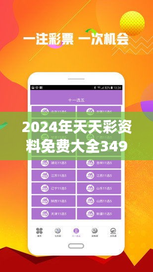 新澳天天开奖资料,新澳天天开奖资料详解