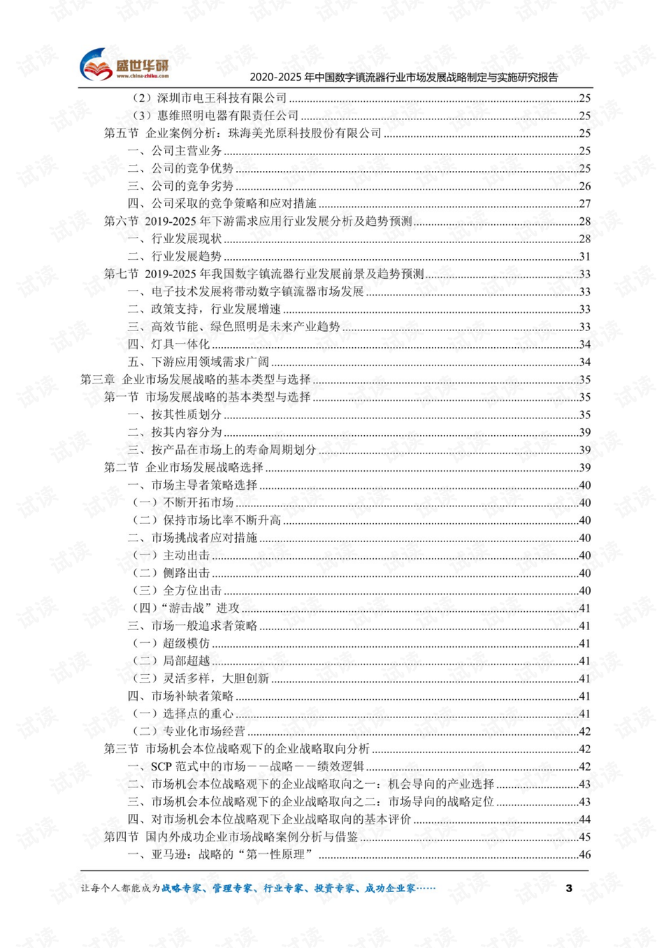 2025年澳门正版资料最新版本,澳门正版资料最新版本的探索与解析（2025年）