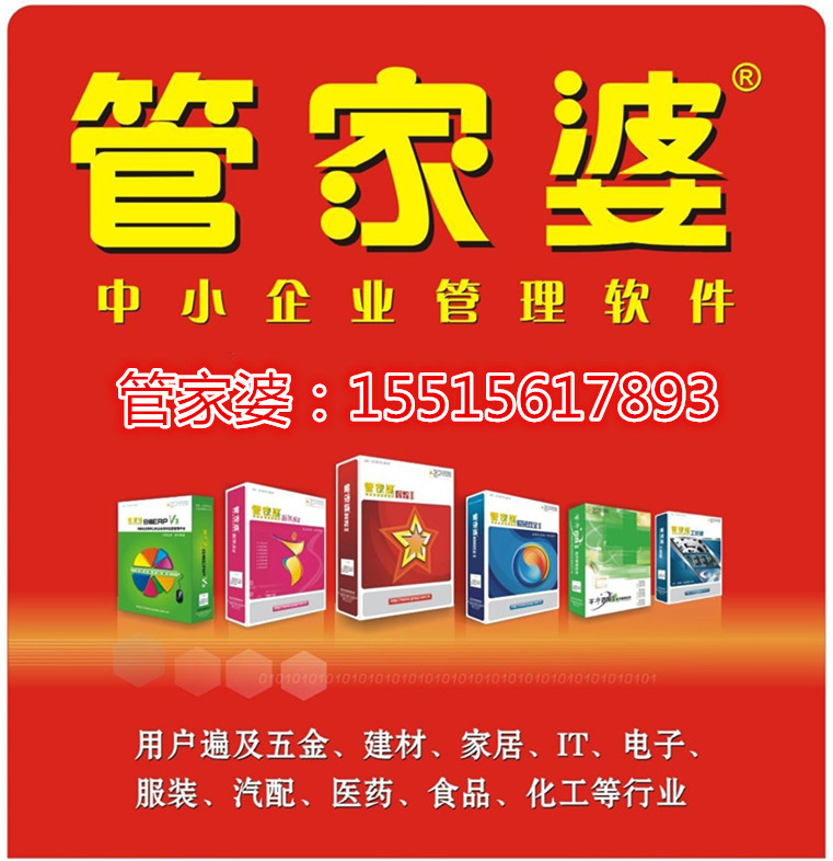 777788888管家婆百度一下,探索777788888管家婆，百度下的智慧之选
