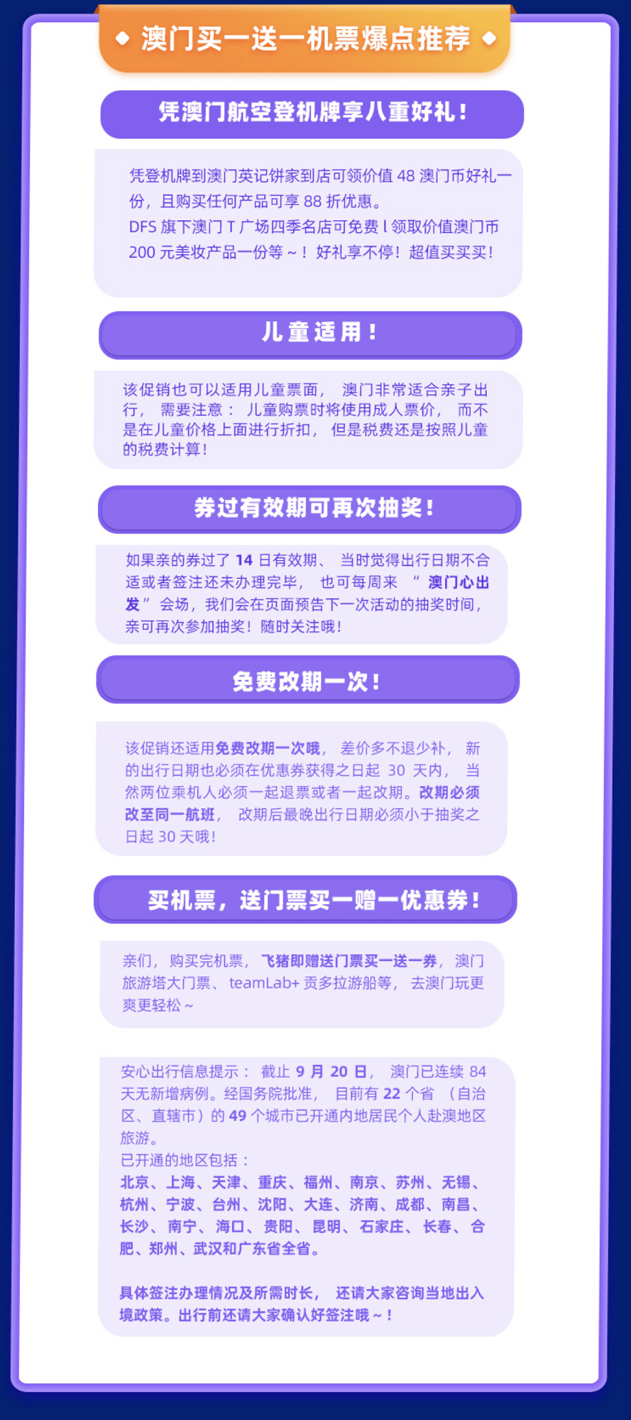 2025新澳门传真免费资料,探索未来之门，澳门免费资料与数字时代的融合（2025新澳门传真免费资料）