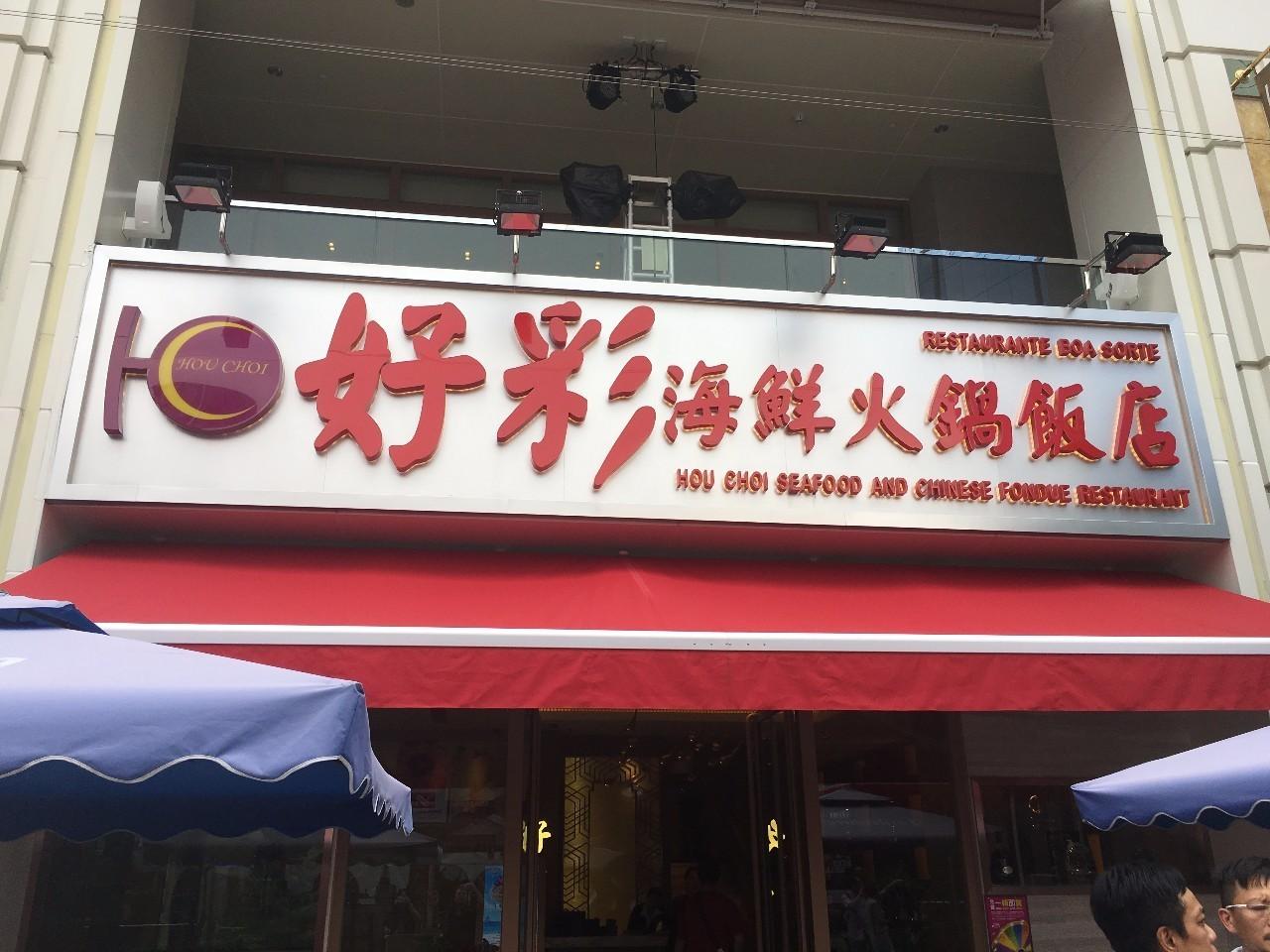 2025澳门天天开好彩大全香港,澳门天天开好彩大全与香港的未来展望（2025年）