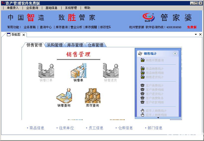 管家婆资料精准一句真言,管家婆资料精准一句真言——揭秘成功管理的核心秘诀