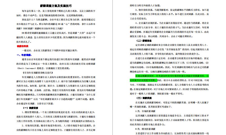 2025天天彩资料大全免费600,2025天天彩资料大全免费——全面解析与获取指南