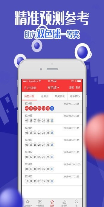 白小姐三肖三期必出一期开奖百度,白小姐三肖三期必出一期开奖——深度解析与预测