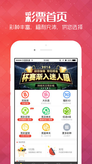 港澳彩app下载官网,港澳彩app下载官网，探索彩票新世界