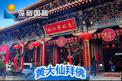 新澳门黄大仙救世报,新澳门黄大仙救世报，信仰与社会的交融