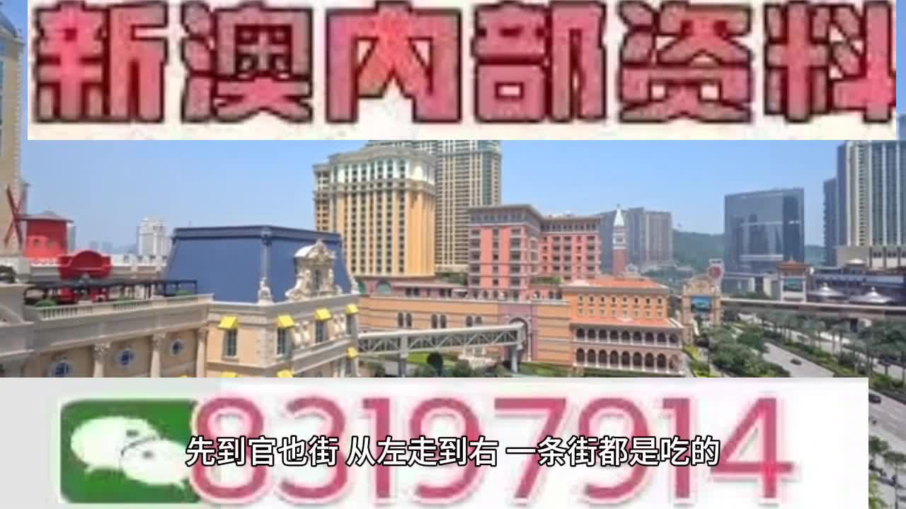 2025澳门正版免费码资料,澳门正版免费码资料，探索与期待