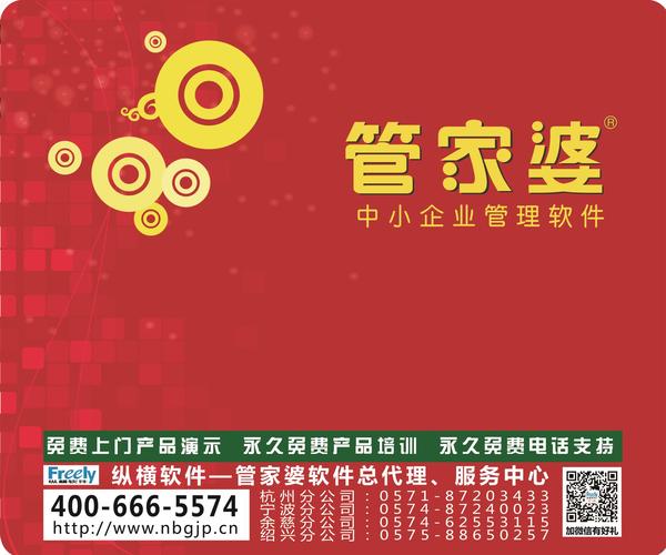 7777788888精准管家婆,精准管家婆，数字时代的智慧之选——以数字77777与88888为视角