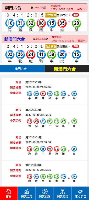2023年澳门特马今晚开奖81期,澳门特马今晚开奖81期，期待与惊喜交织的时刻