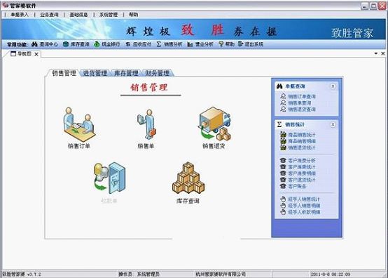7777888888管家婆网,探索7777888888管家婆网，引领数字化时代的智能管理平台