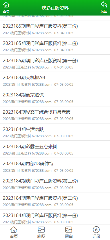 澳门资料大全正版资料2025年免费脑筋急转弯,澳门资料大全正版资料与脑筋急转弯，探索知识与乐趣的交汇点（2025年免费版）