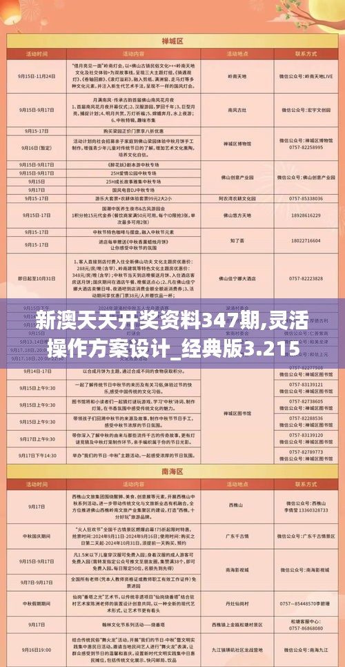 第179页
