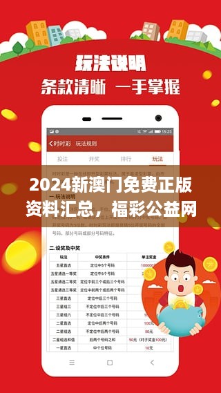 新2025澳门兔费资料,新2025澳门兔费资料，探索与解析
