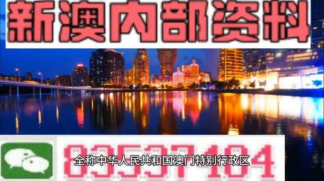 揭秘新奥精准资料免费大全 078期,揭秘新奥精准资料免费大全 078期