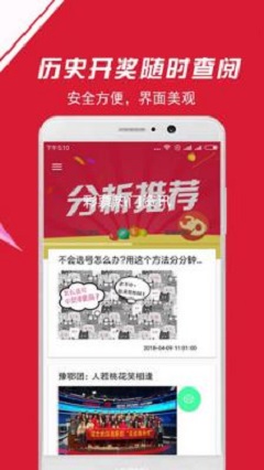 2025澳门今晚开奖资料,澳门今晚开奖资料——探索彩票世界的神秘面纱