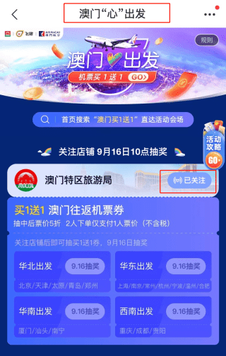 2004新奥门天天开好彩,新澳门天天开好彩——探寻幸运之都的魅力