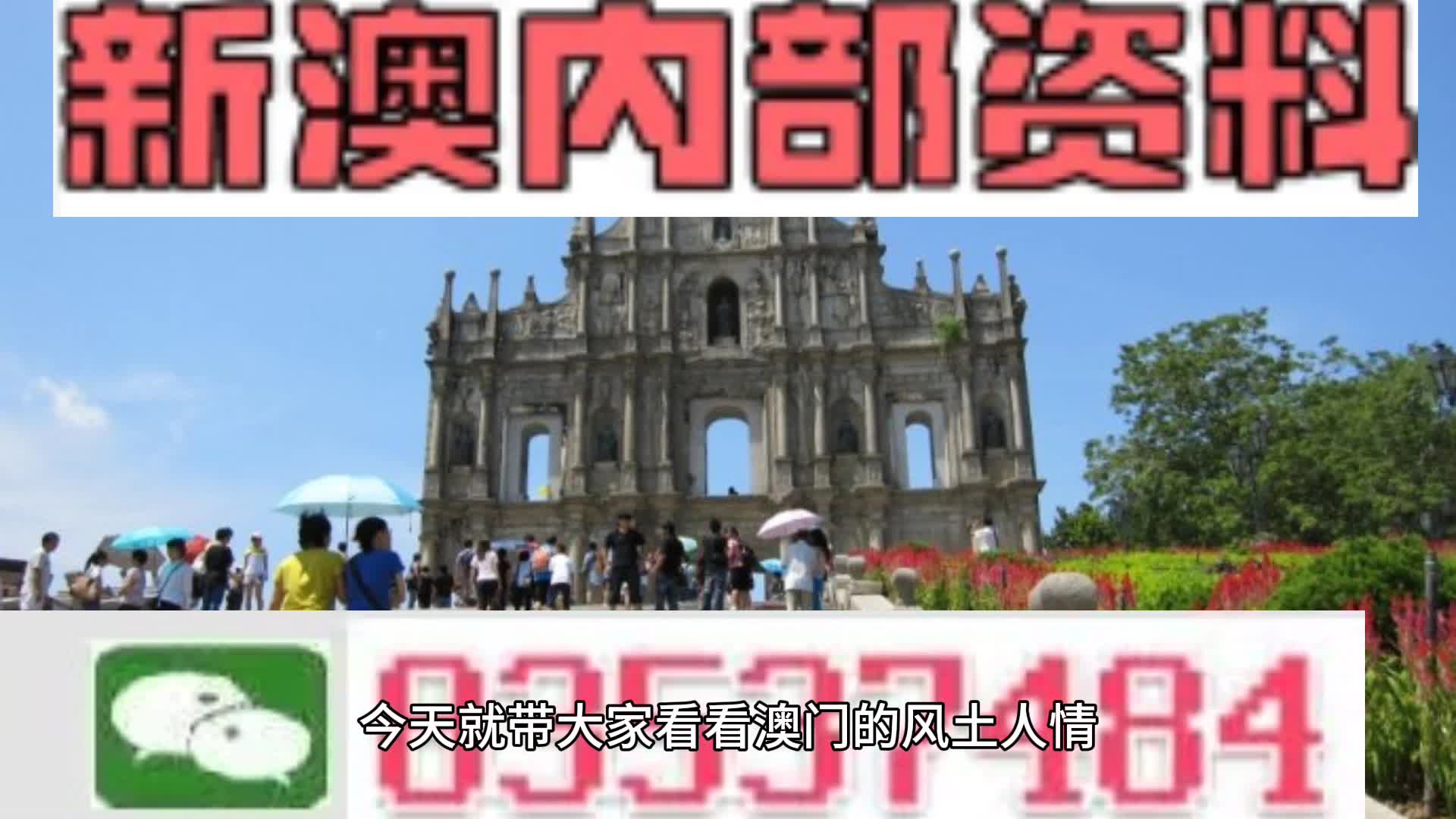 2025年新澳免费资料澳门码,探索未来，2025年新澳免费资料澳门码