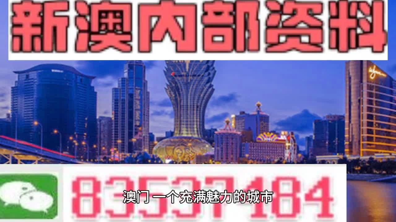 7777788888新澳门正版,探索新澳门正版，数字的魅力与文化的繁荣