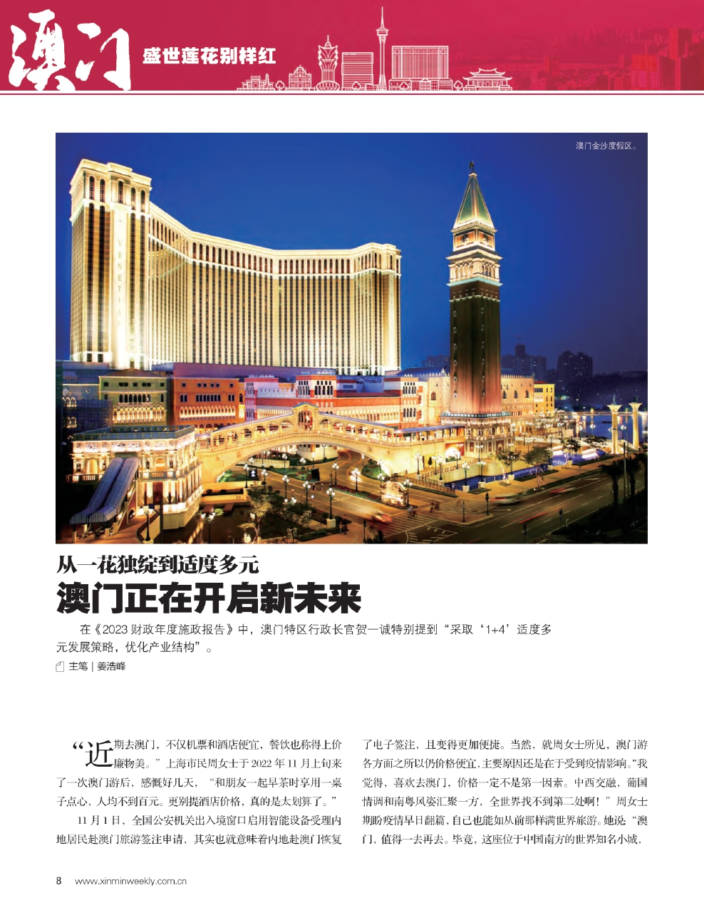 2025新澳门正版免费大全,澳门正版免费大全，探索未来的新澳门（XXXX年展望）