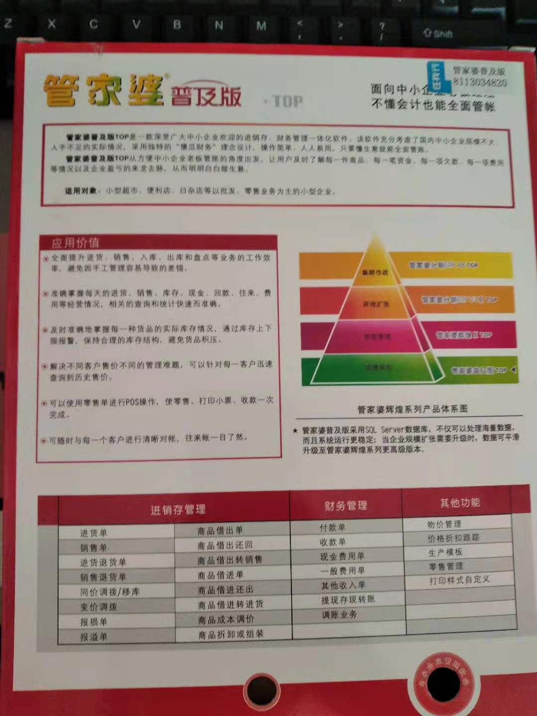 88887777m管家婆生肖表,揭秘88887777m管家婆生肖表，探寻背后的神秘与实用意义