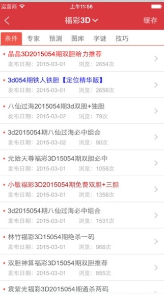 新奥门免费资料大全历史记录开马,新澳门免费资料大全历史记录与赛马文化