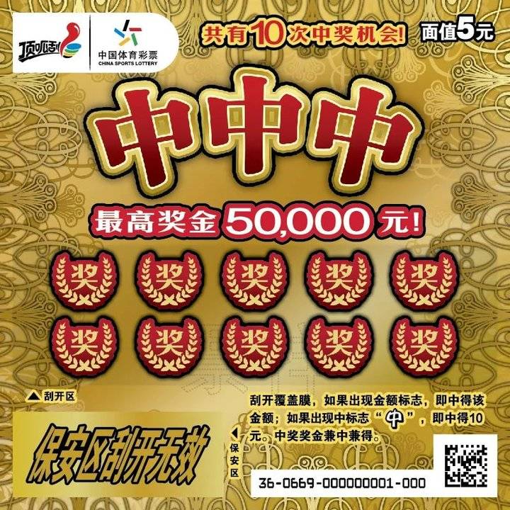 奥彩王中王,奥彩王中王，传奇与策略